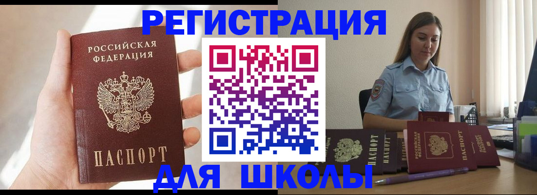 прописка поиск в Жуковском