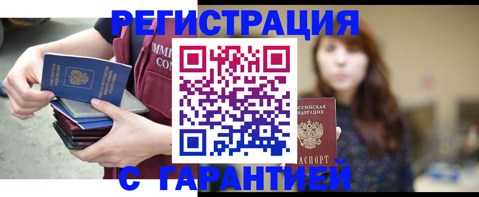 прописка для военкомата в Жуковском